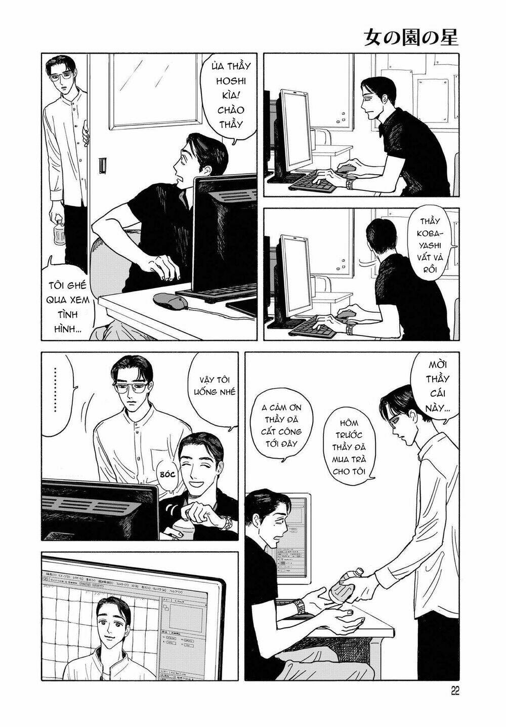 Onna No Sono No Hoshi Chương 9 Ảnh 22