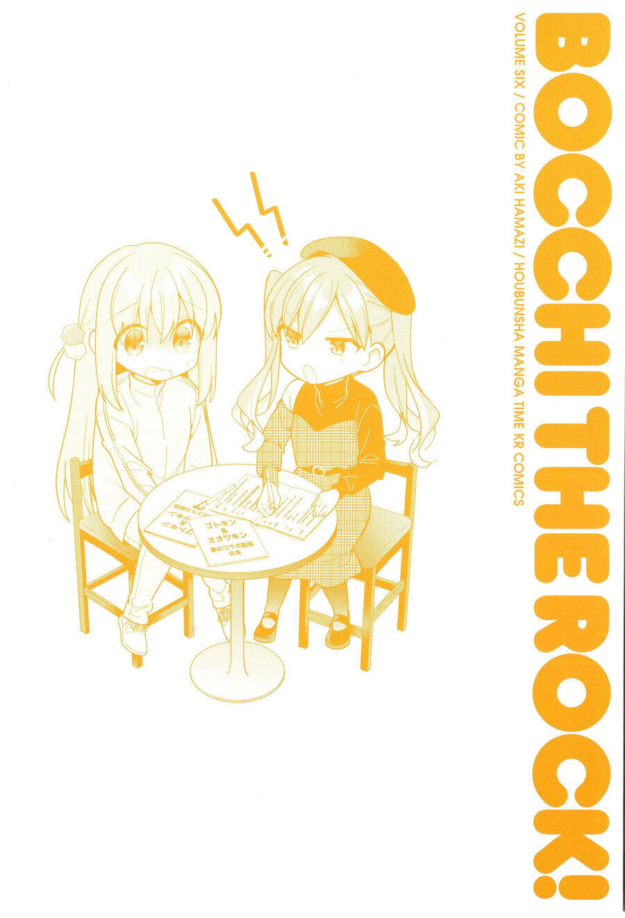 Bocchi The Rock! Chương 69 Ảnh 13