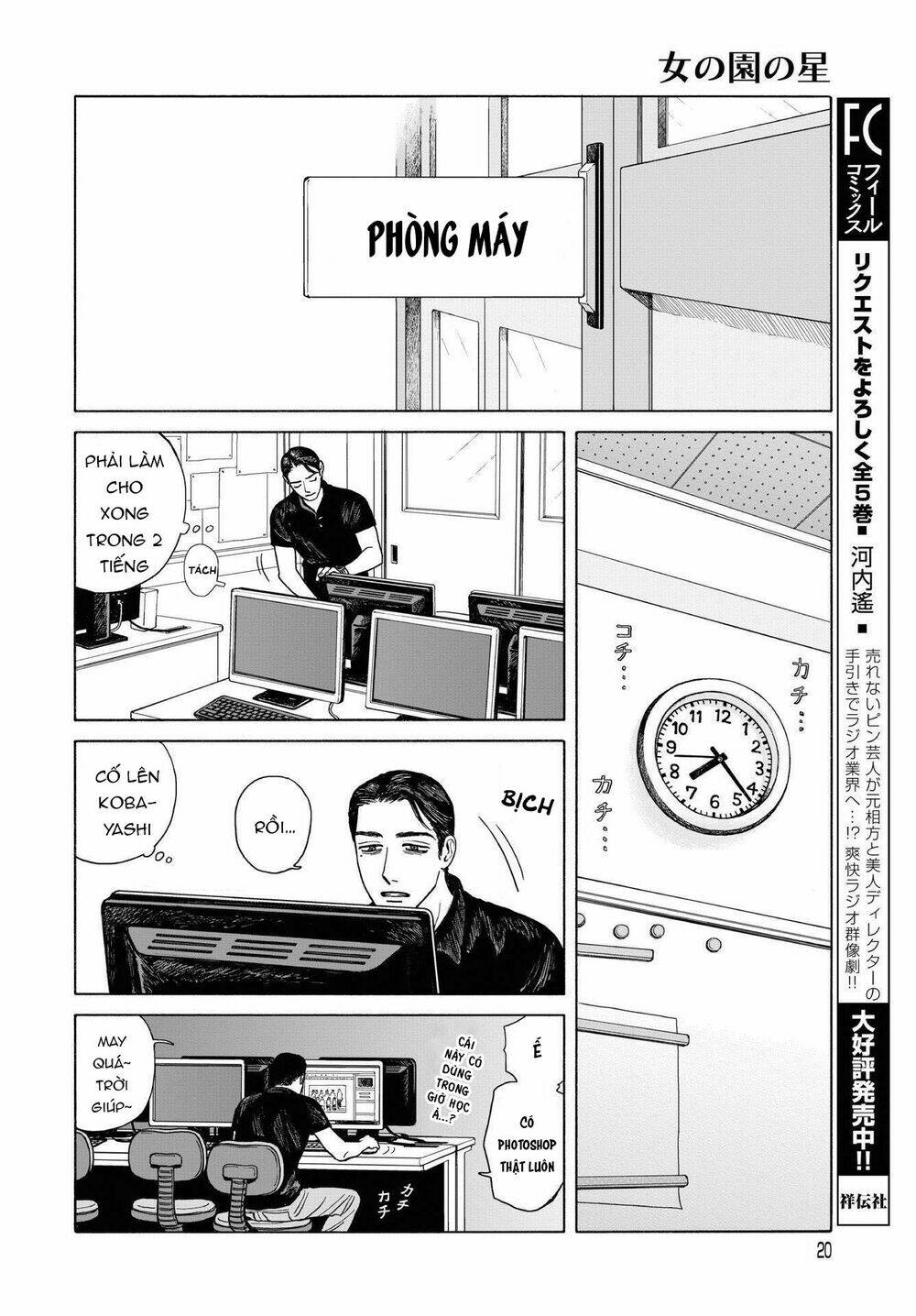 Onna No Sono No Hoshi Chương 9 Ảnh 20