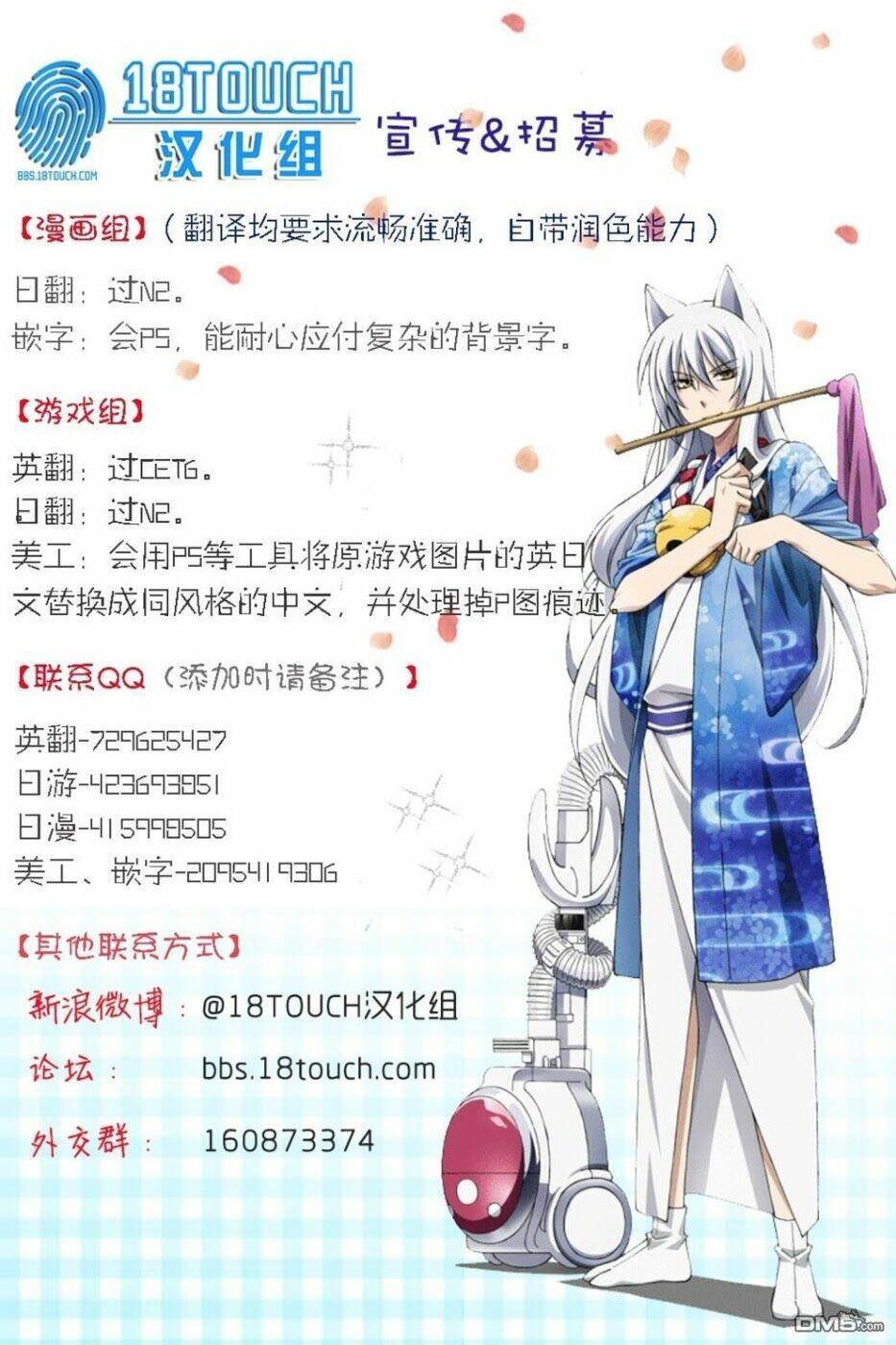 Tanaka Kun Lúc Nào Cũng Bơ Phờ Chương 24 Ảnh 16