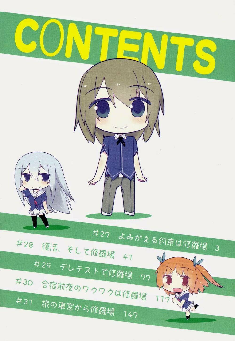 Ore No Kanojo To Osananajimi Ga Shuraba Sugiru Chương 27 Ảnh 9