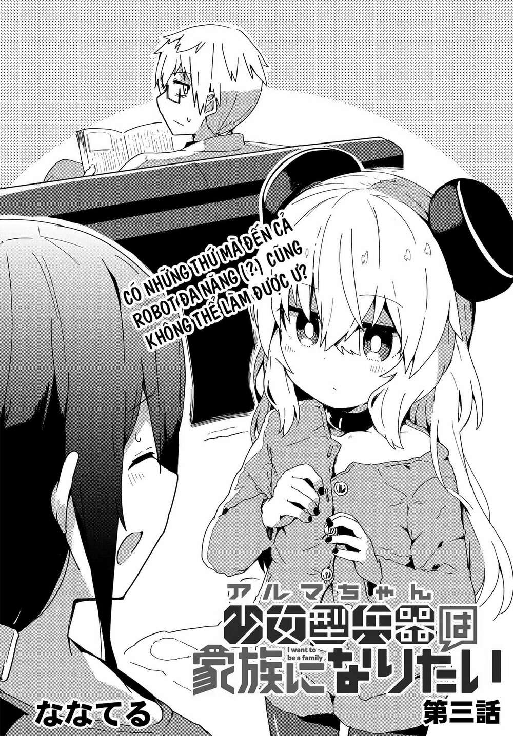 Alma-Chan Wa Kazoku Ni Naritai Chương 3 Ảnh 4