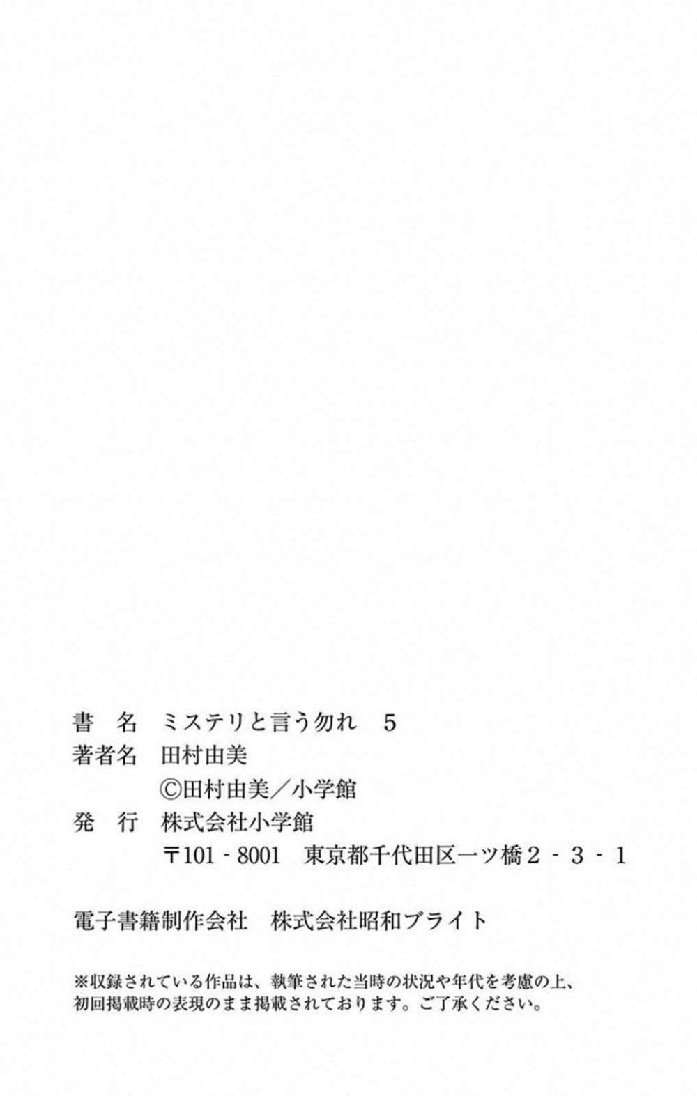 Bí Ẩn Kunou Totonou Chương 8.4 Ảnh 48