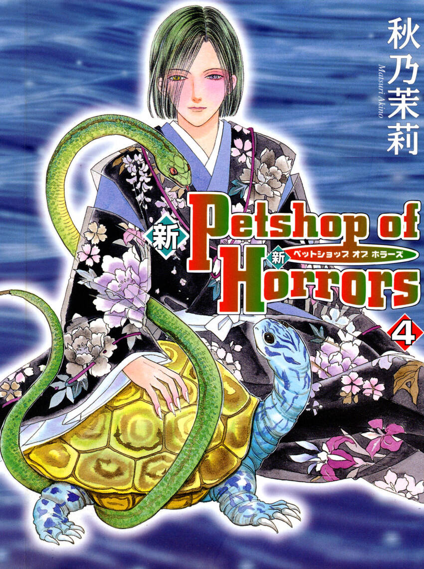 New Pet Shop Of Horror Chương 11 Ảnh 4