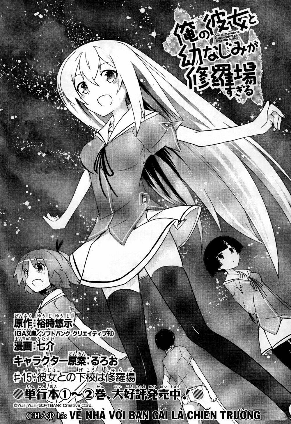 Ore No Kanojo To Osananajimi Ga Shuraba Sugiru Chương 15 Ảnh 7