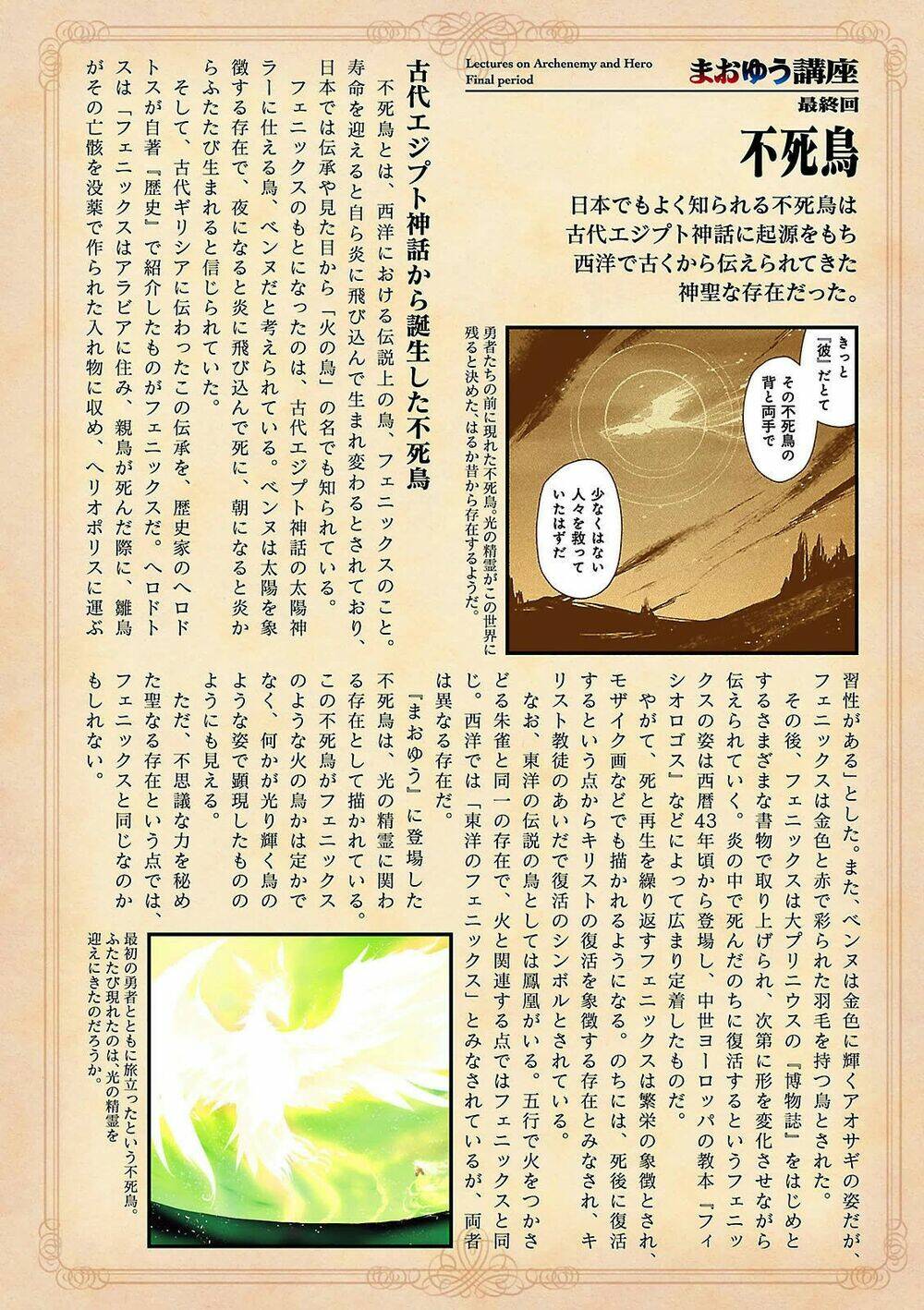Maoyuu Maoh Yuusha Chương 54 Ảnh 68