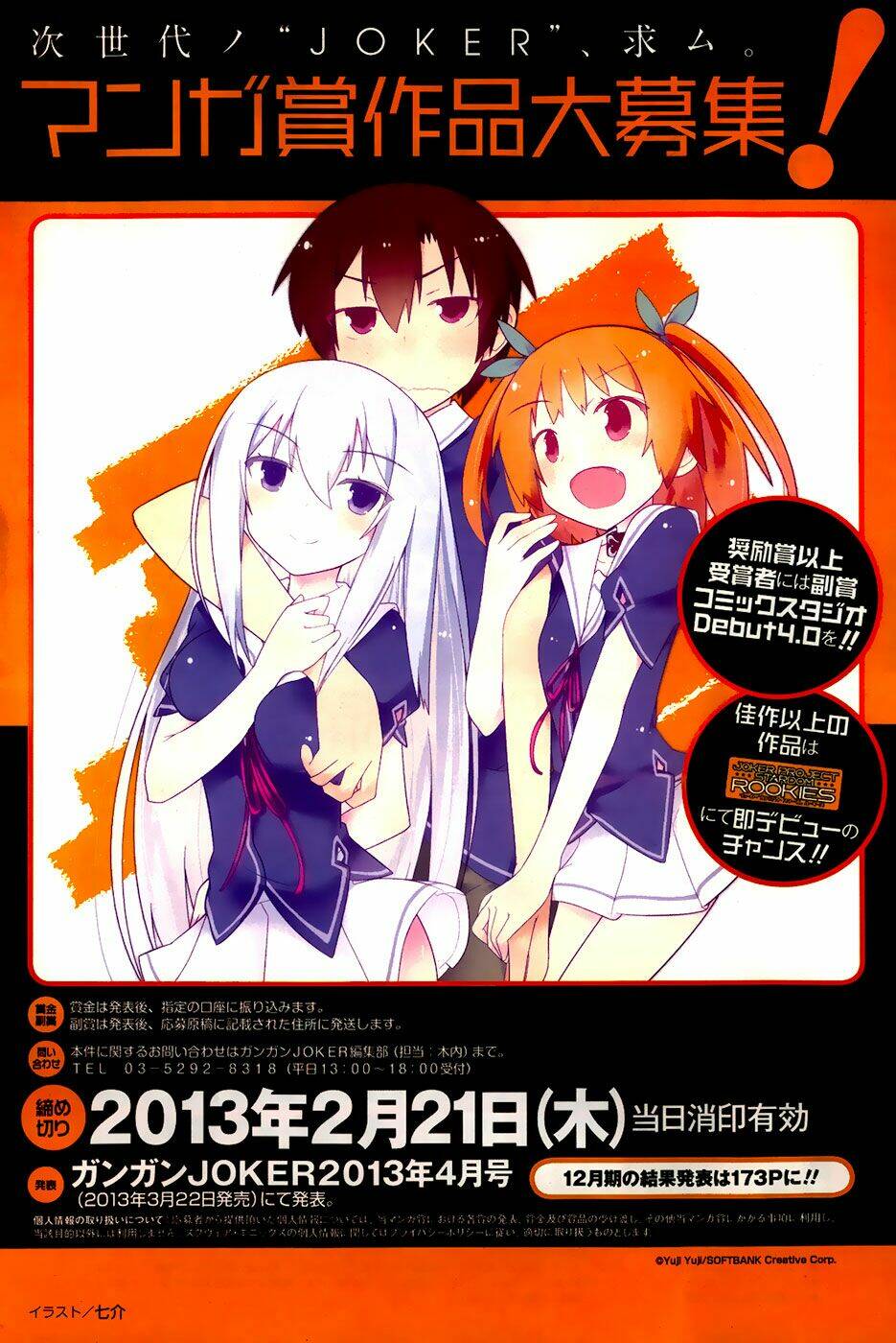 Ore No Kanojo To Osananajimi Ga Shuraba Sugiru Chương 23 Ảnh 9