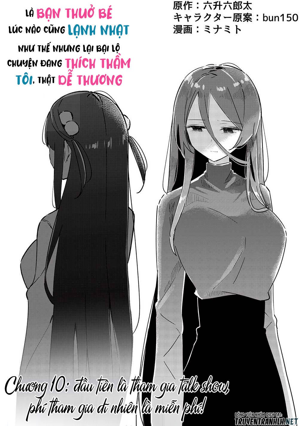 Itsumo Shiotaiou Na Osananajimi Dakedo, Ore Ni Kataomoi Shite Iru No Ga Barebare De Kawaii Chương 10 Ảnh 11