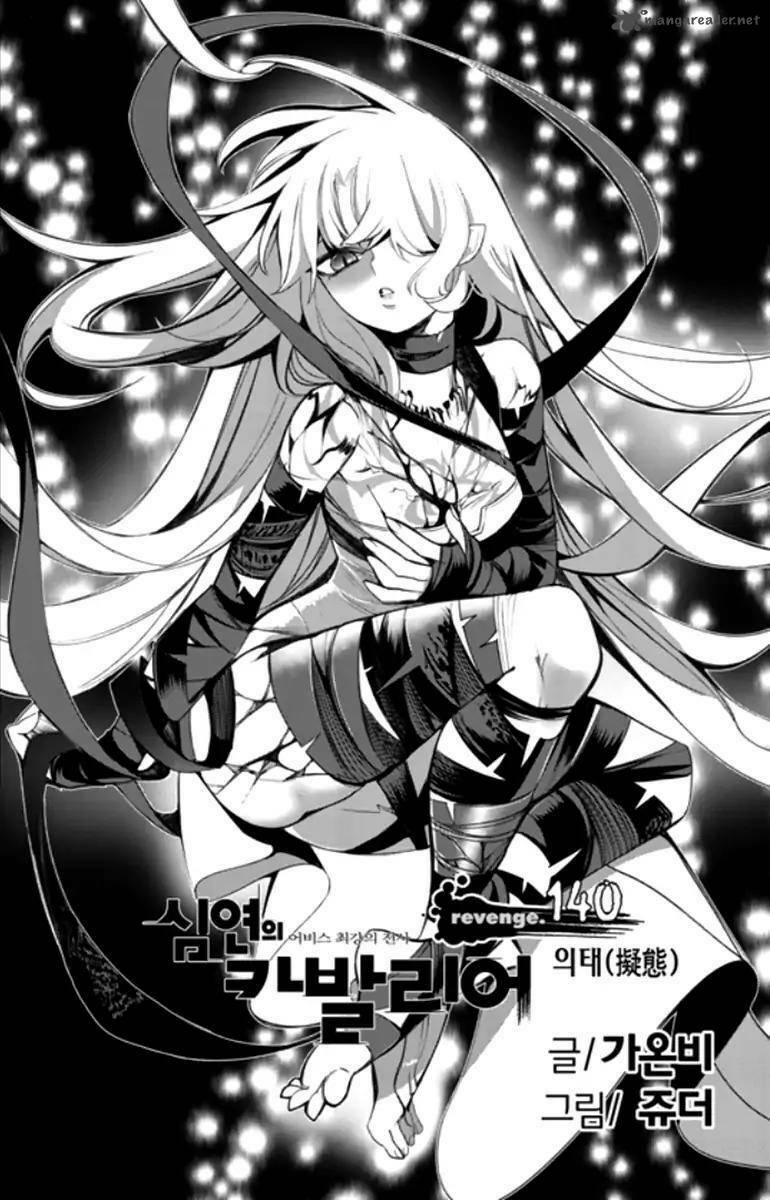 Cavalier Of The Abyss Chương 140 Ảnh 4