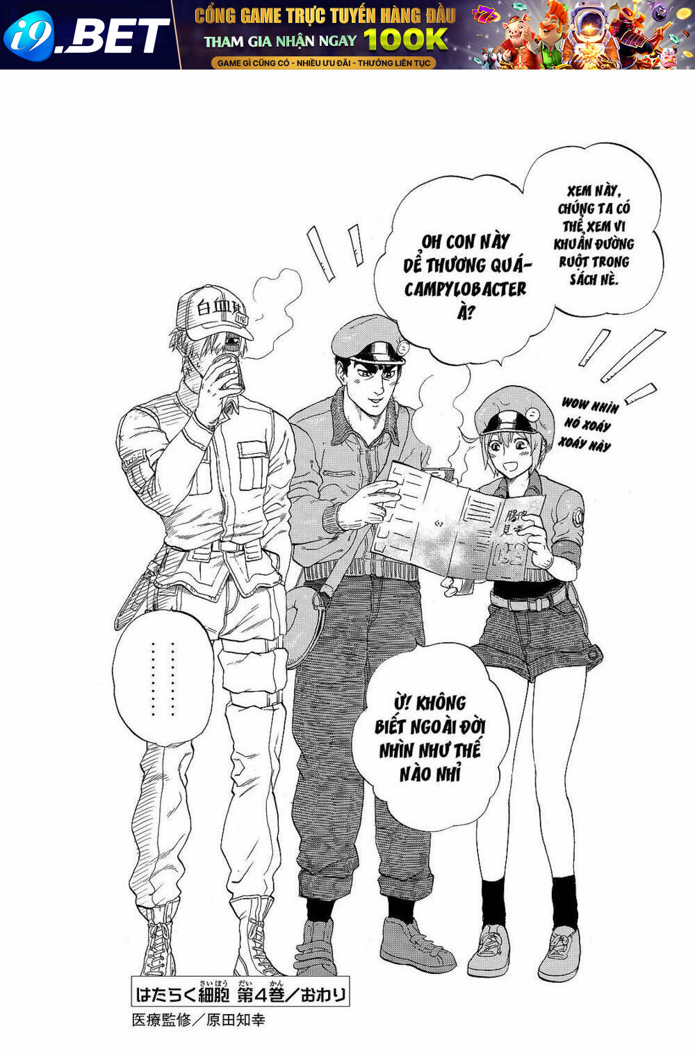 Hataraku Saibou ! Chương 19 Ảnh 32