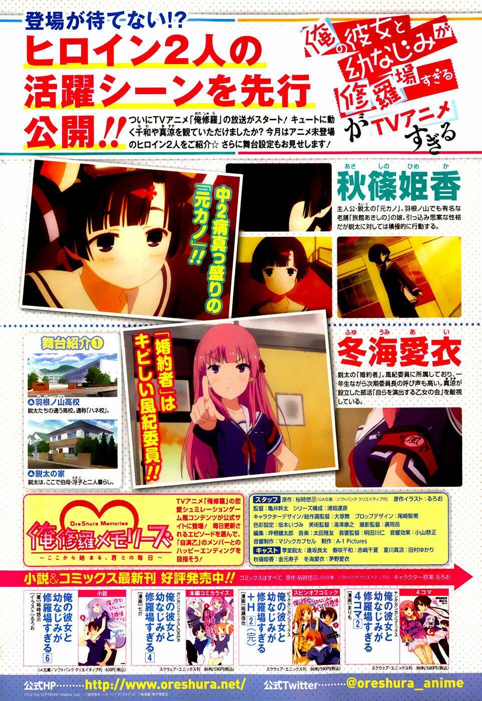 Ore No Kanojo To Osananajimi Ga Shuraba Sugiru Chương 23 Ảnh 6