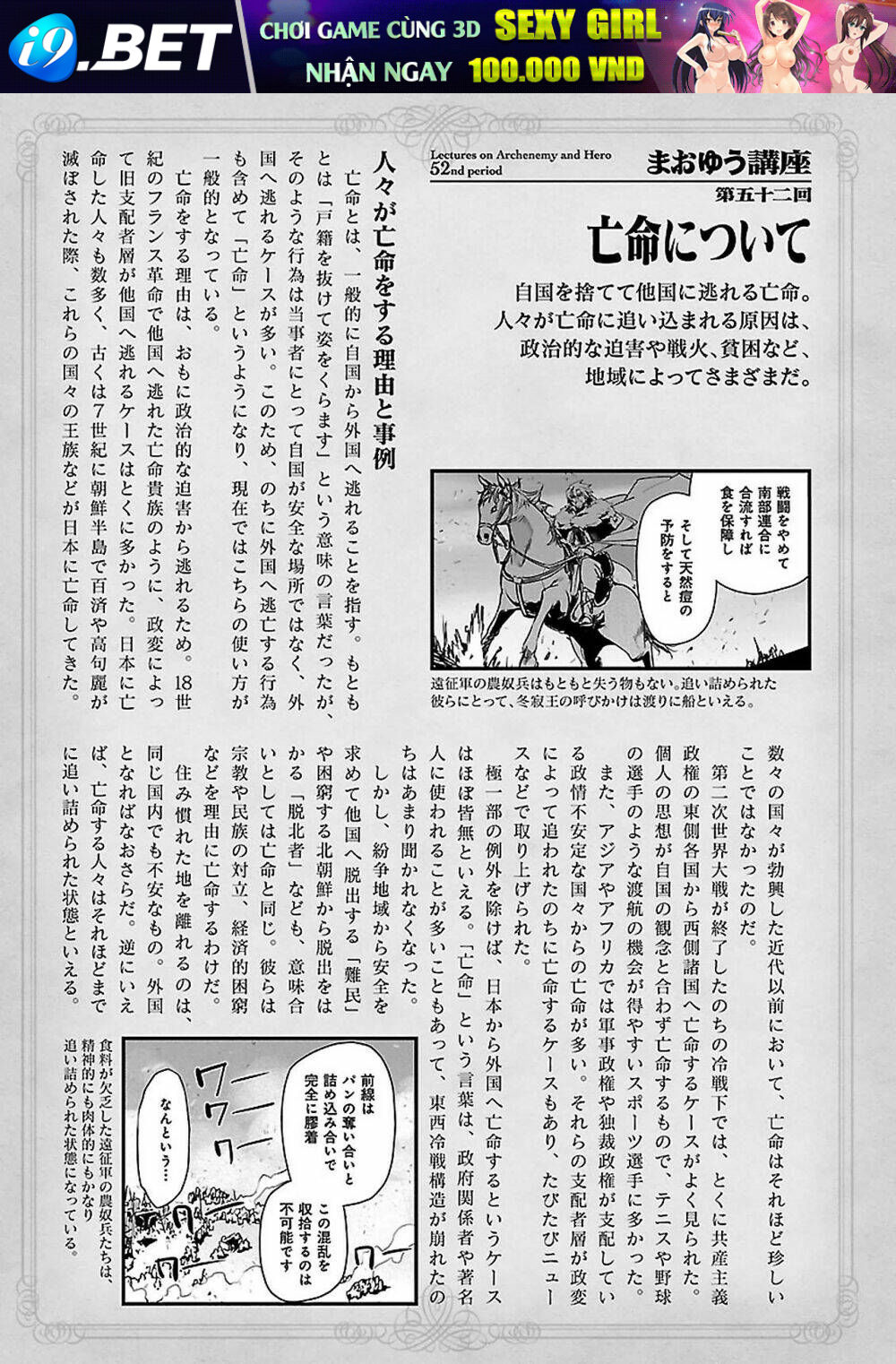 Maoyuu Maoh Yuusha Chương 54 Ảnh 64