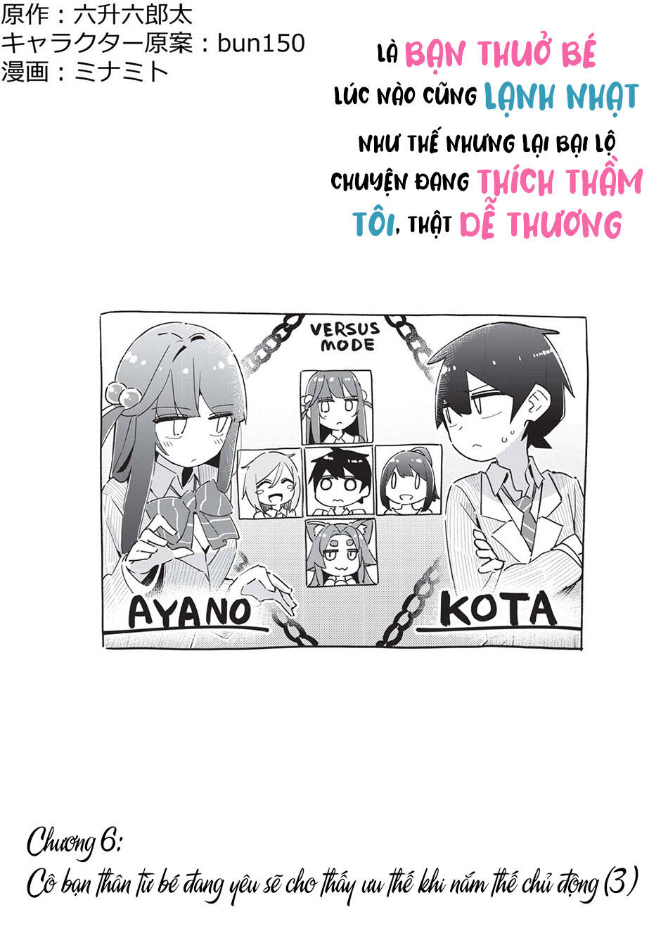 Itsumo Shiotaiou Na Osananajimi Dakedo, Ore Ni Kataomoi Shite Iru No Ga Barebare De Kawaii Chương 6 Ảnh 5