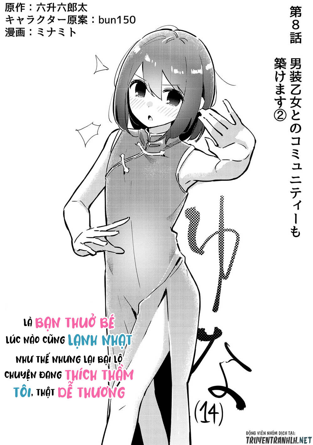 Itsumo Shiotaiou Na Osananajimi Dakedo, Ore Ni Kataomoi Shite Iru No Ga Barebare De Kawaii Chương 8 Ảnh 7