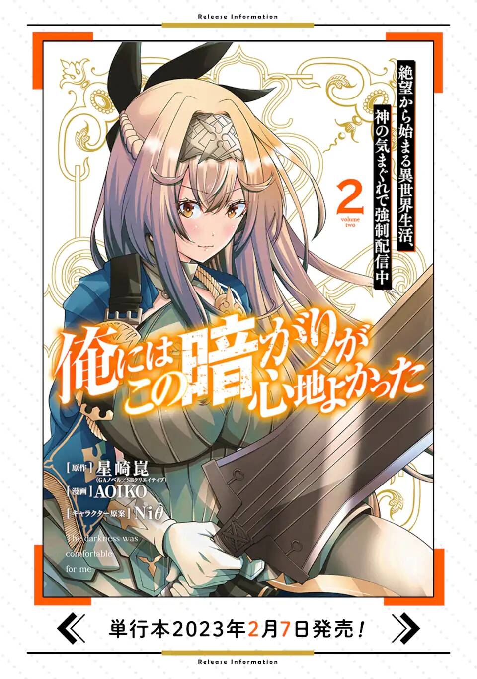 Ore Ni Wa Kono Kuragari Ga Kokochi Yokatta. Chương 12 Ảnh 28