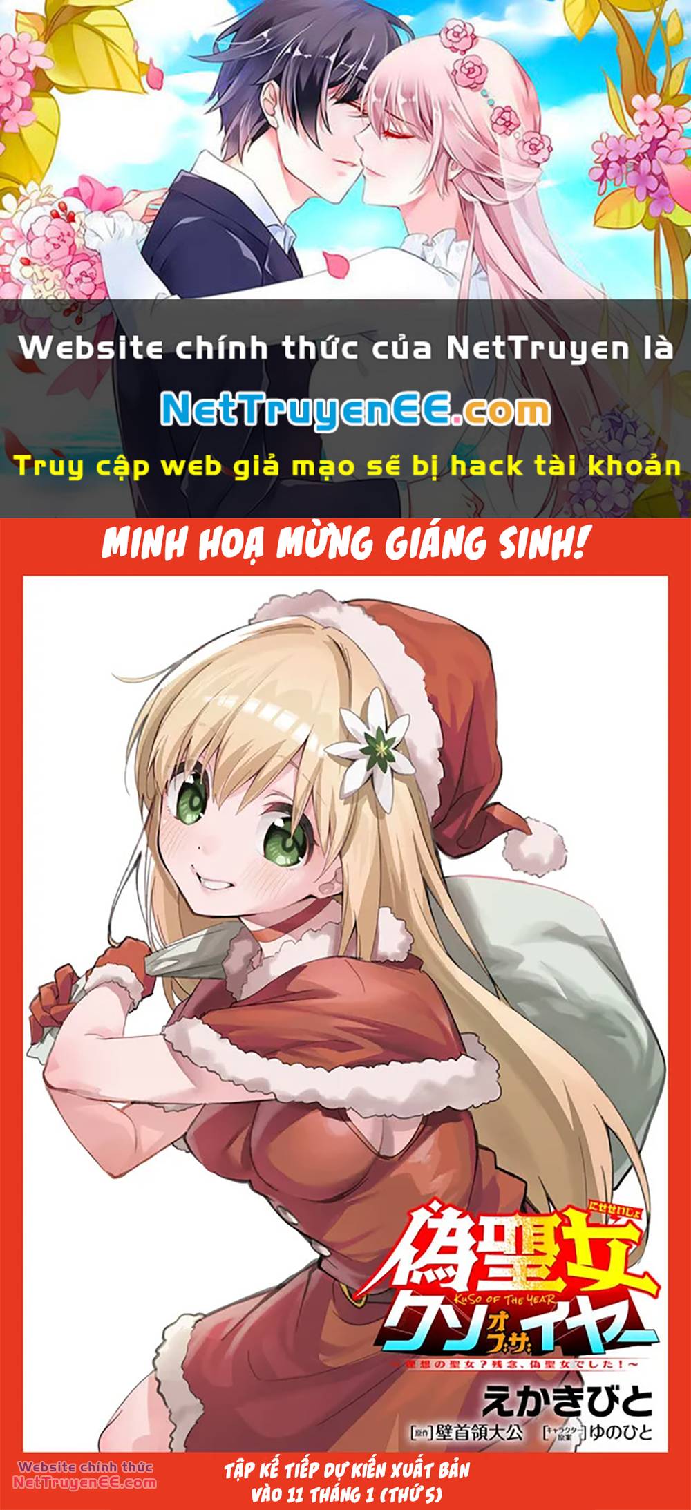 Thánh Nữ Giả Mạo Của Năm Chương 19.5 Ảnh 2