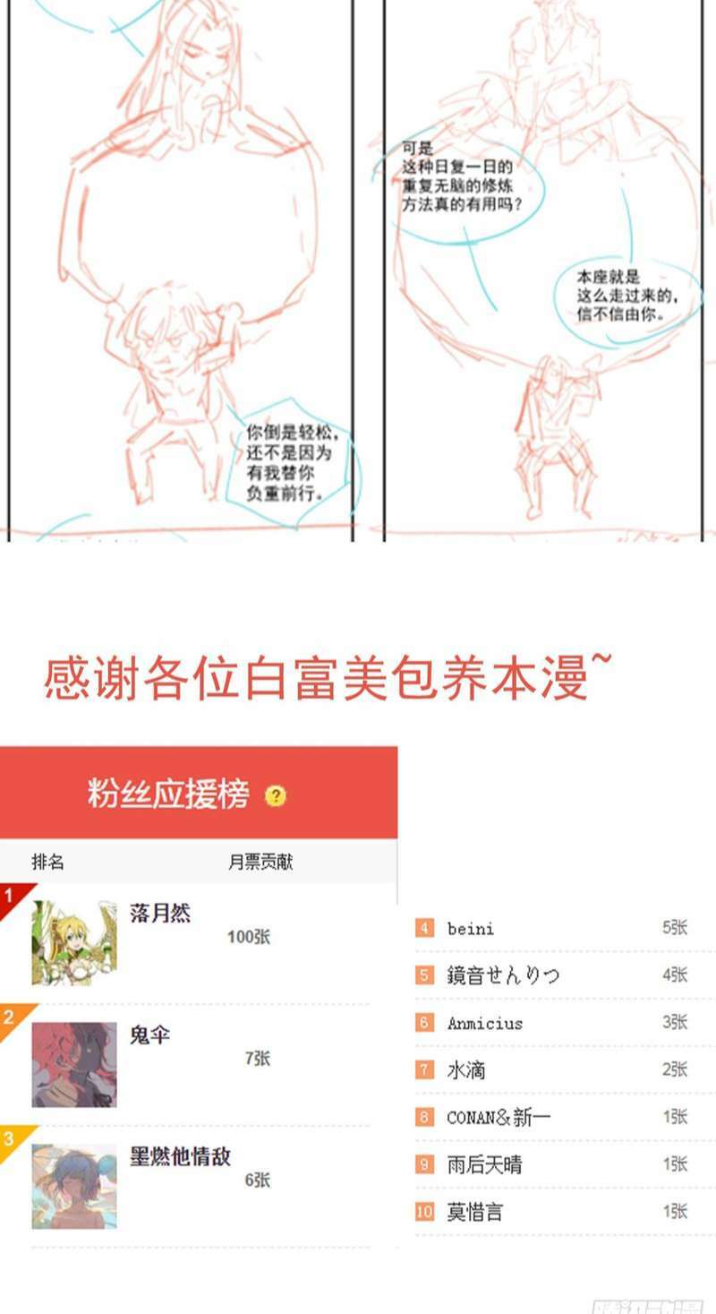 Tiên Ma Quấn Quýt Chương 62 Ảnh 40