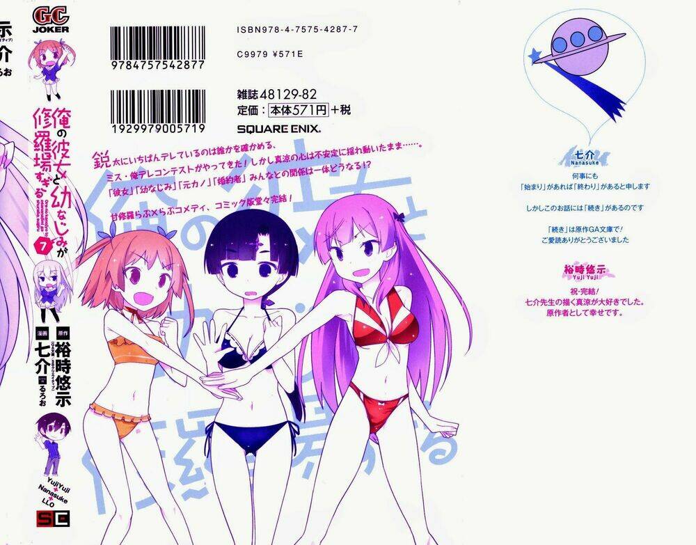 Ore No Kanojo To Osananajimi Ga Shuraba Sugiru Chương 32 Ảnh 5