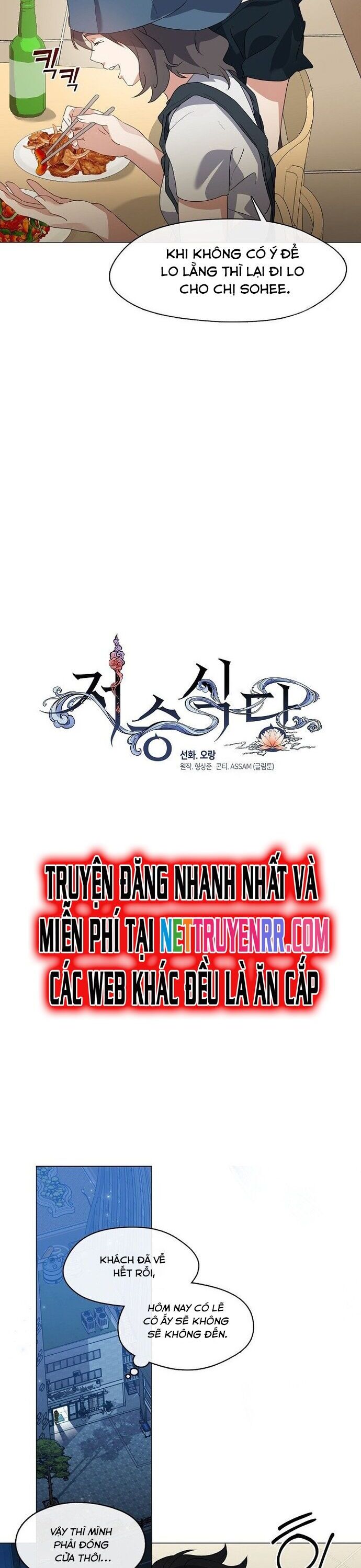 Nhà Hàng Thế Giới Ngầm Chương 77 Ảnh 14