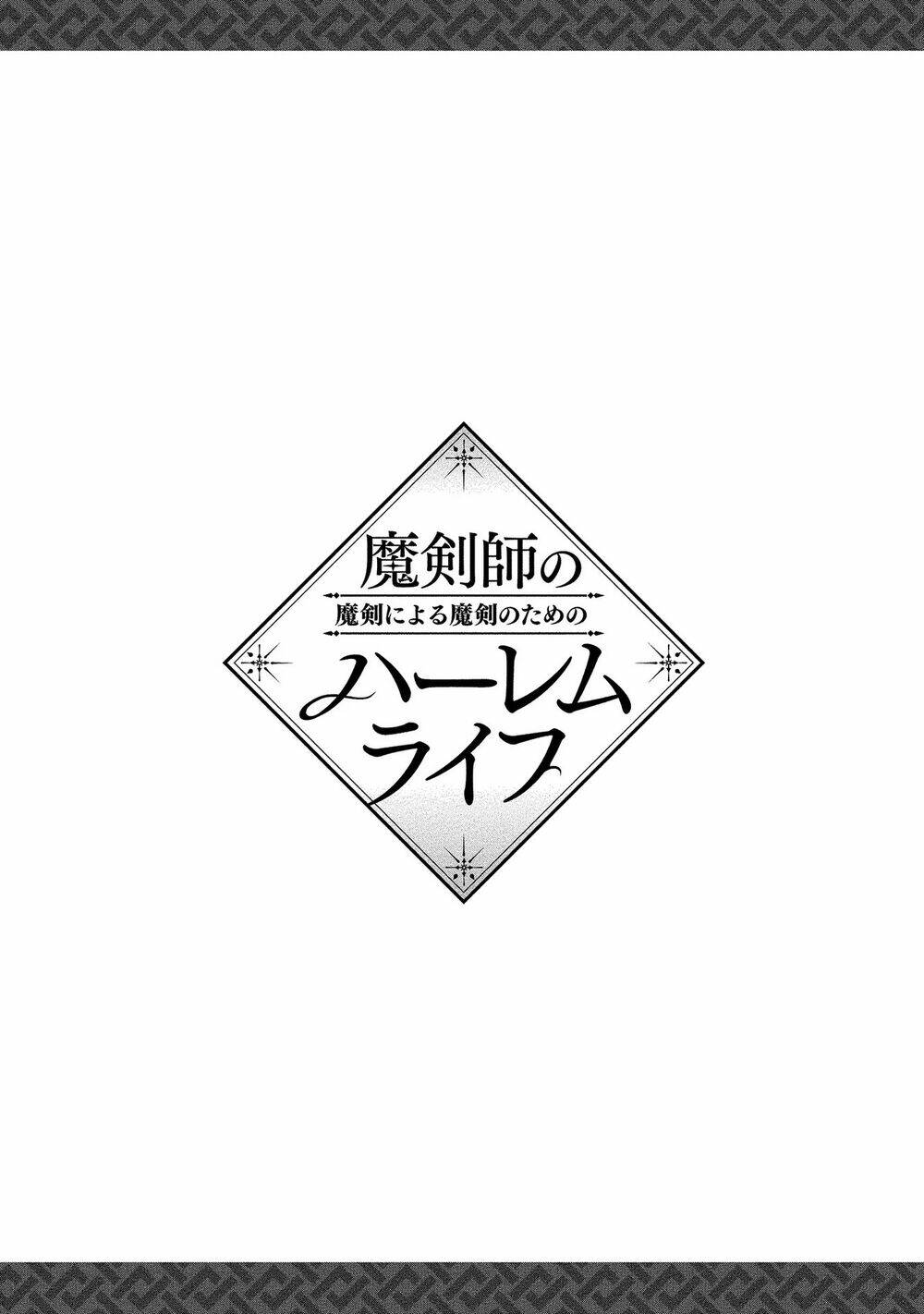 Makenshi No Maken Niyoru Maken No Tame No Harem Life Chương 15.5 Ảnh 5