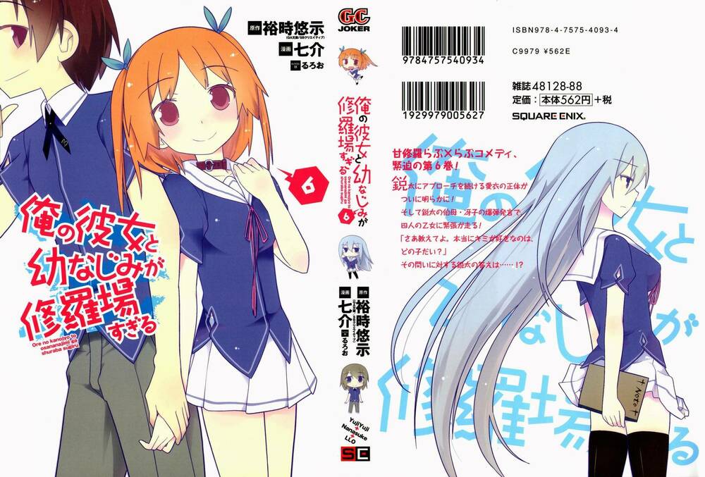 Ore No Kanojo To Osananajimi Ga Shuraba Sugiru Chương 27 Ảnh 5