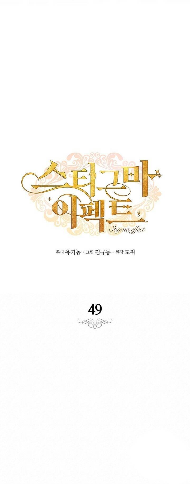Hiệu Ứng Stigma Chương 49.1 Ảnh 14
