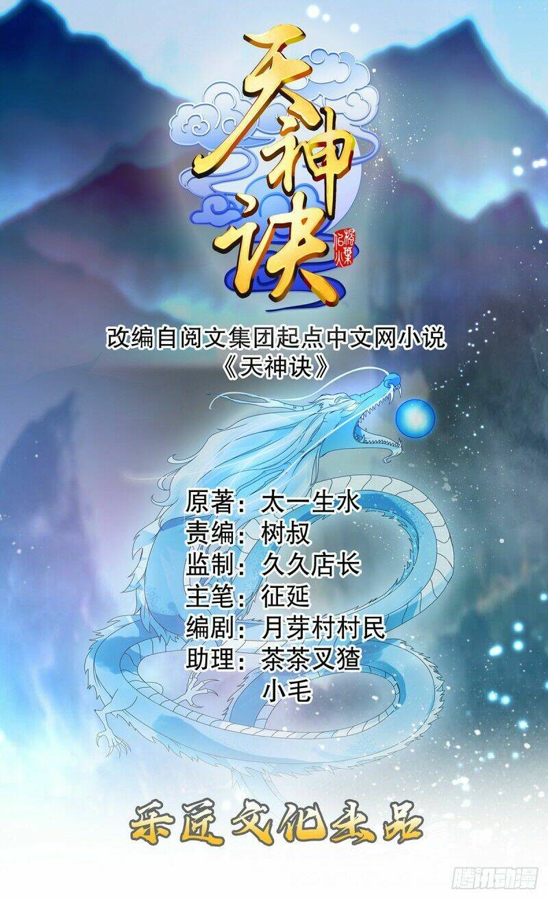 Thiên Thần Quyết Chương 132 Ảnh 2