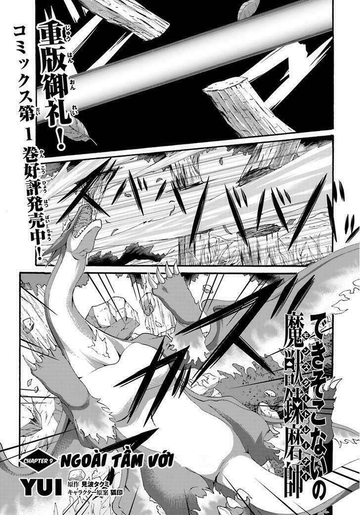 Dekisokonai No Monster Trainer Chương 9 Ảnh 4