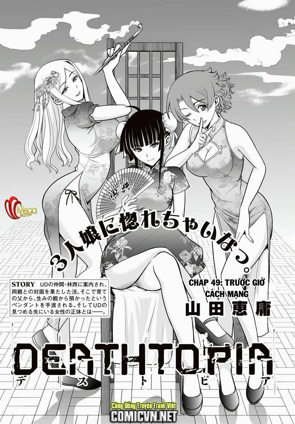 Deathtopia Chương 49 Ảnh 2