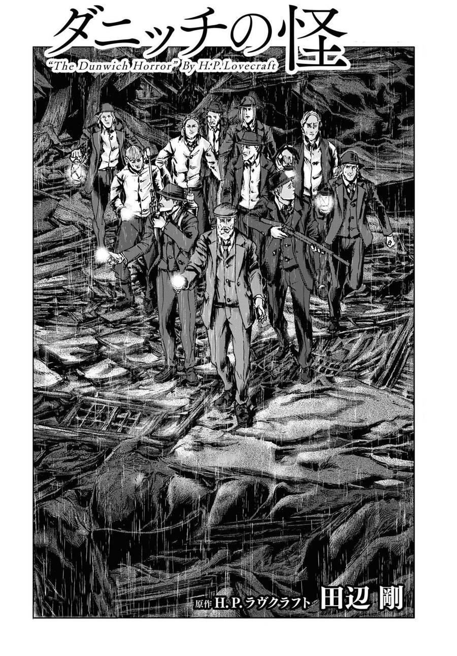 The Dunwich Horror - Dunwich No Kai Chương 14 Ảnh 8