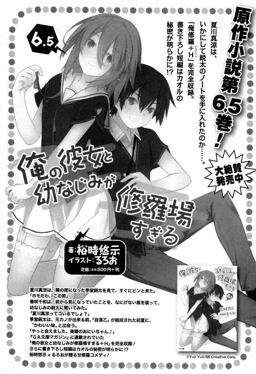 Ore No Kanojo To Osananajimi Ga Shuraba Sugiru Chương 31 Ảnh 16