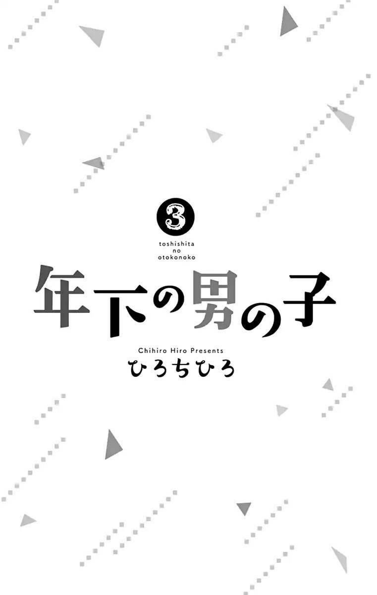 Toshishita No Otokonoko Chương 12 Ảnh 3