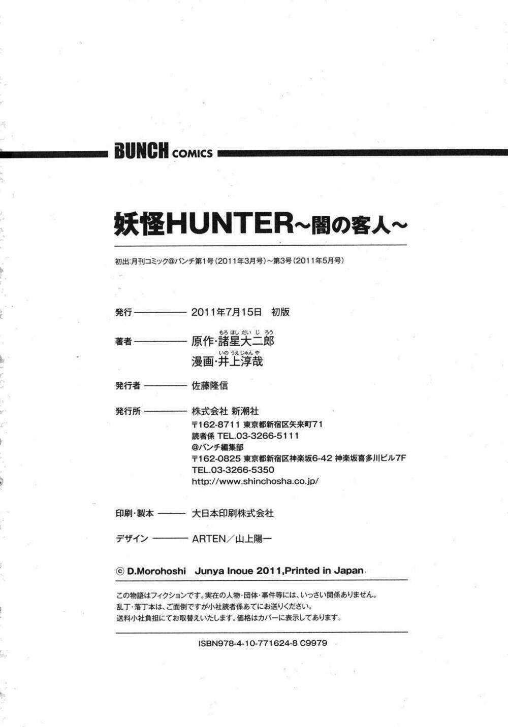 Youkai Hunter – Yami No Kyakujin Chương 3 Ảnh 68