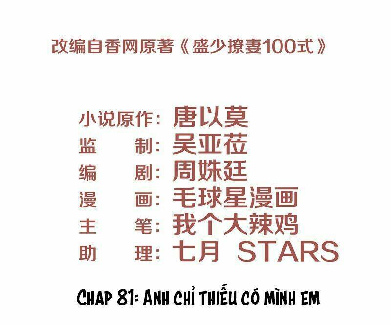 Chiến Lược Lãng Mạn Của Thịnh Thiếu Chương 81 Ảnh 4