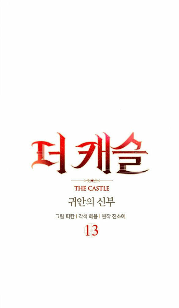 The Castle - Cô Dâu Của Quỷ Chương 13.1 Ảnh 16