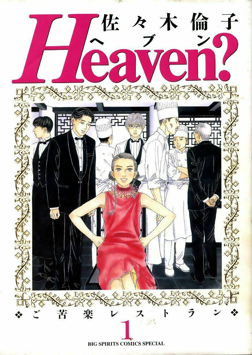 Heaven? (Sasaki Noriko) Chương 1 Ảnh 3