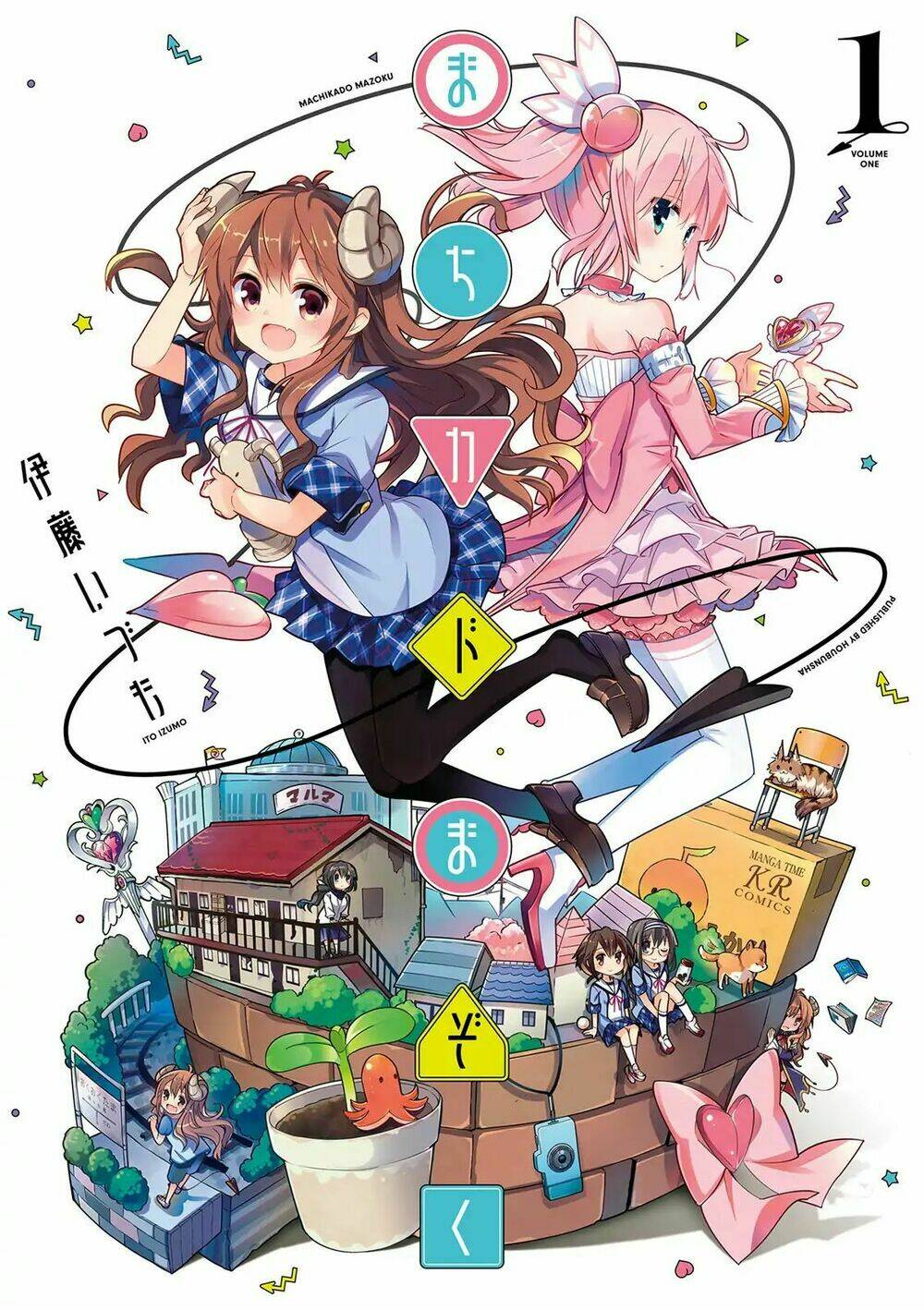 Machikado Mazoku Chương 0 Ảnh 4