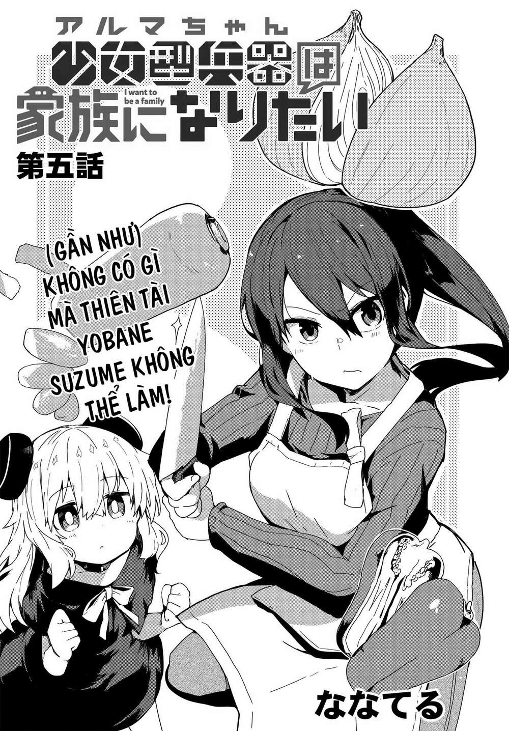Alma-Chan Wa Kazoku Ni Naritai Chương 5 Ảnh 4