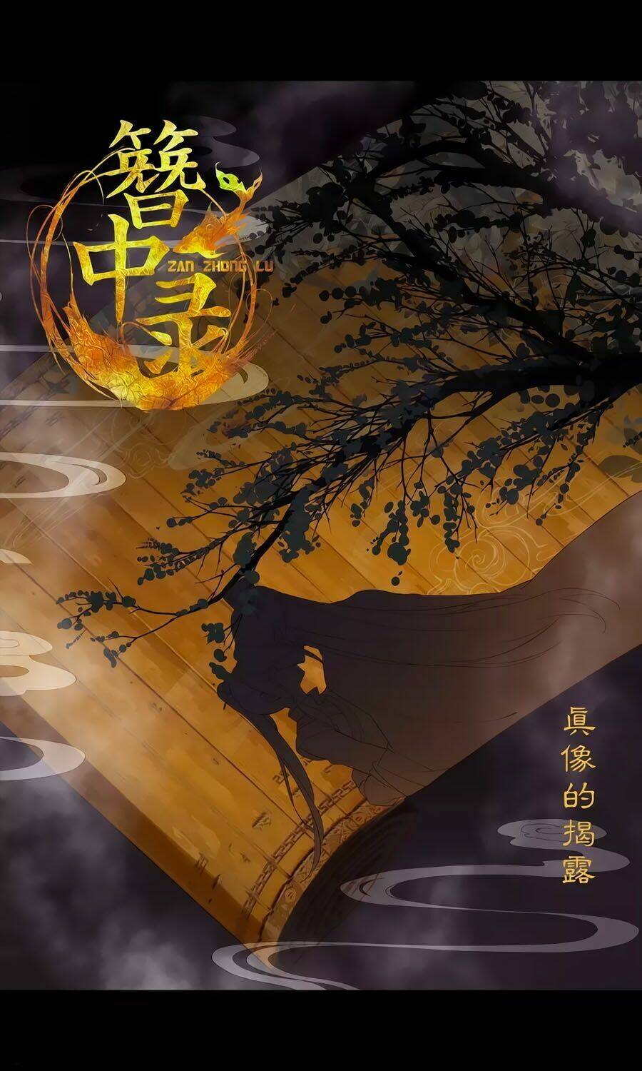 Trâm Trung Lục Chương 138 Ảnh 3