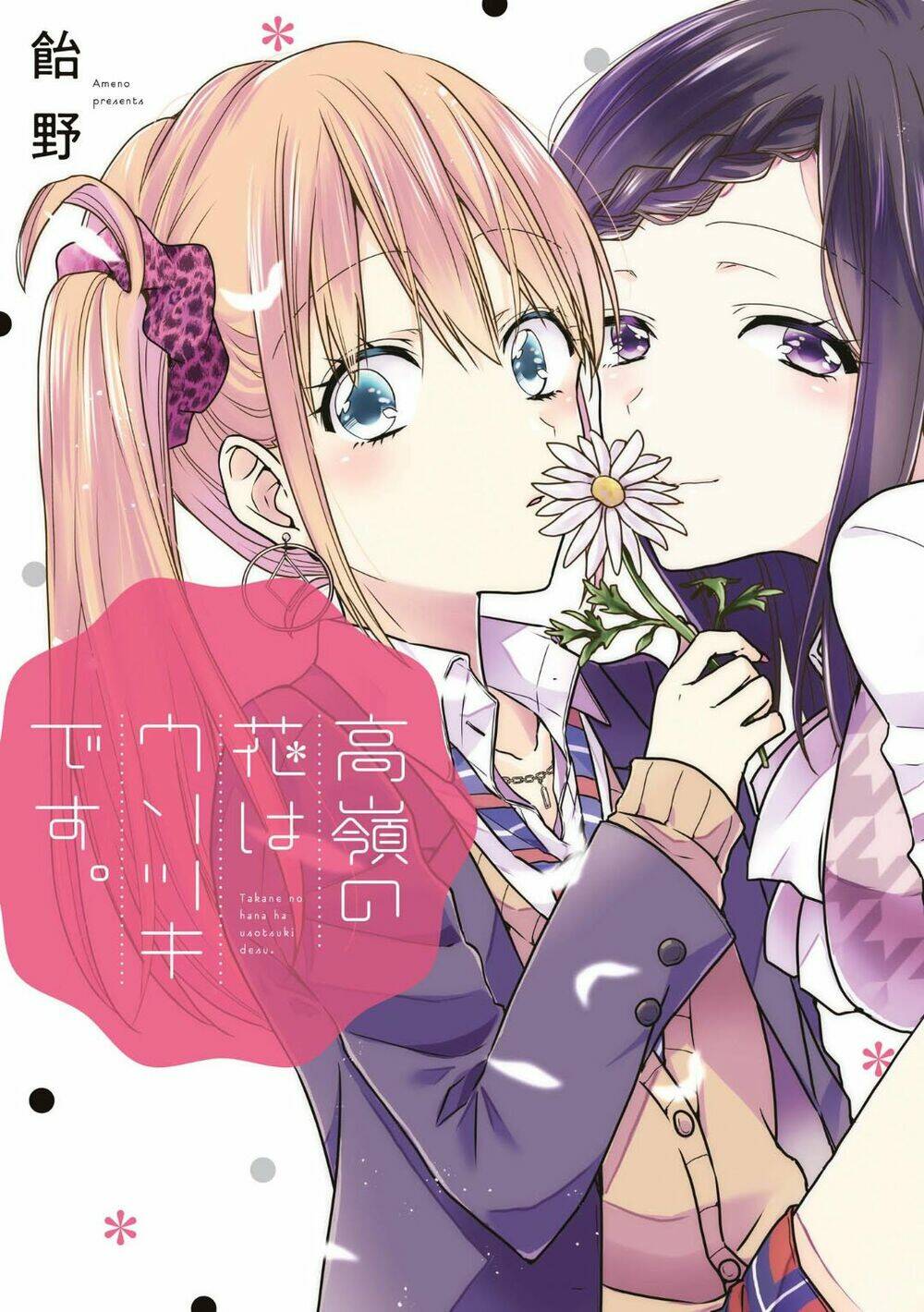 Takane No Hana Wa Usotsuki Desu Chương 1 Ảnh 4