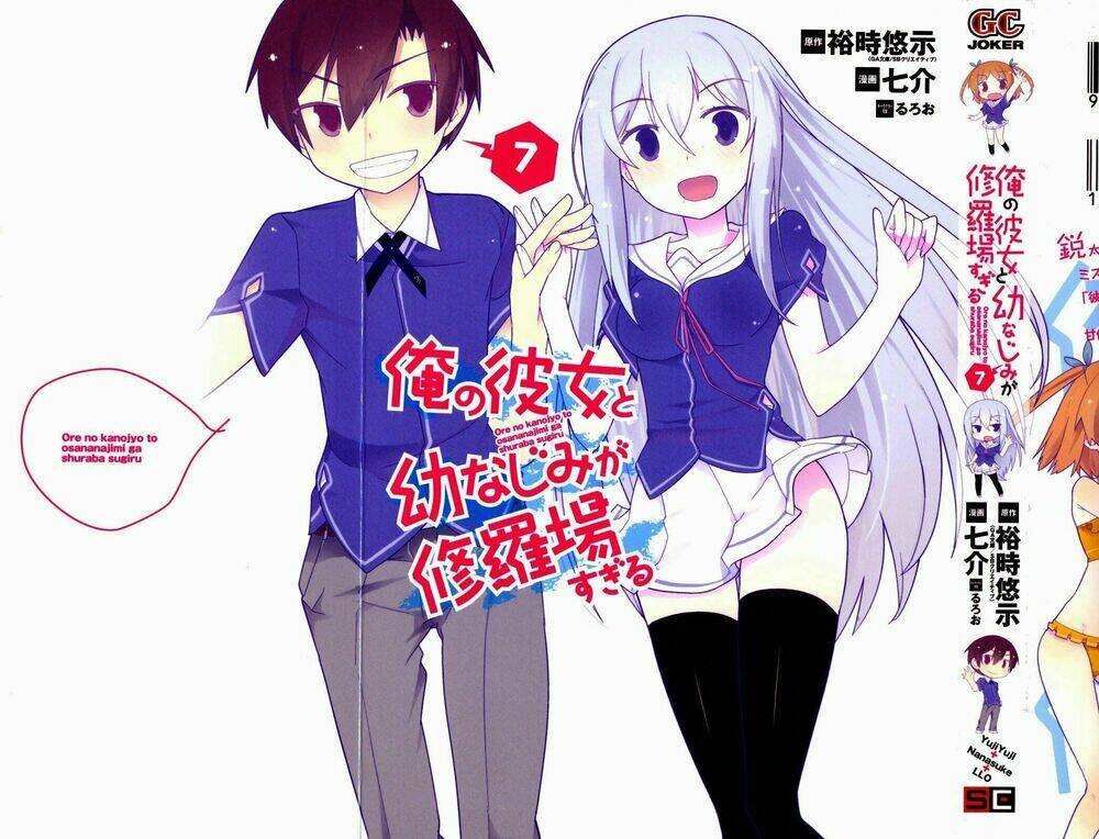 Ore No Kanojo To Osananajimi Ga Shuraba Sugiru Chương 32 Ảnh 4