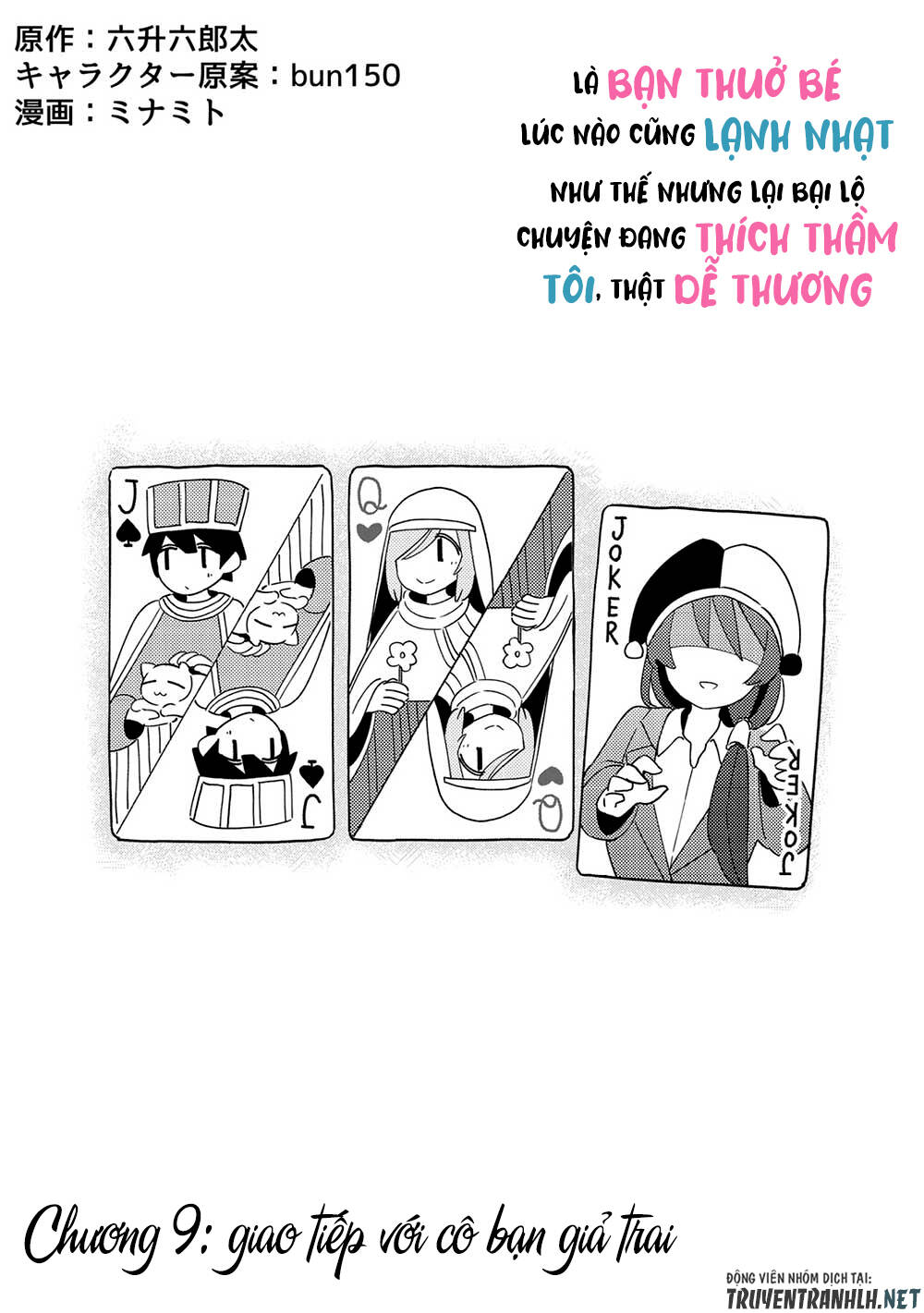 Itsumo Shiotaiou Na Osananajimi Dakedo, Ore Ni Kataomoi Shite Iru No Ga Barebare De Kawaii Chương 9 Ảnh 6