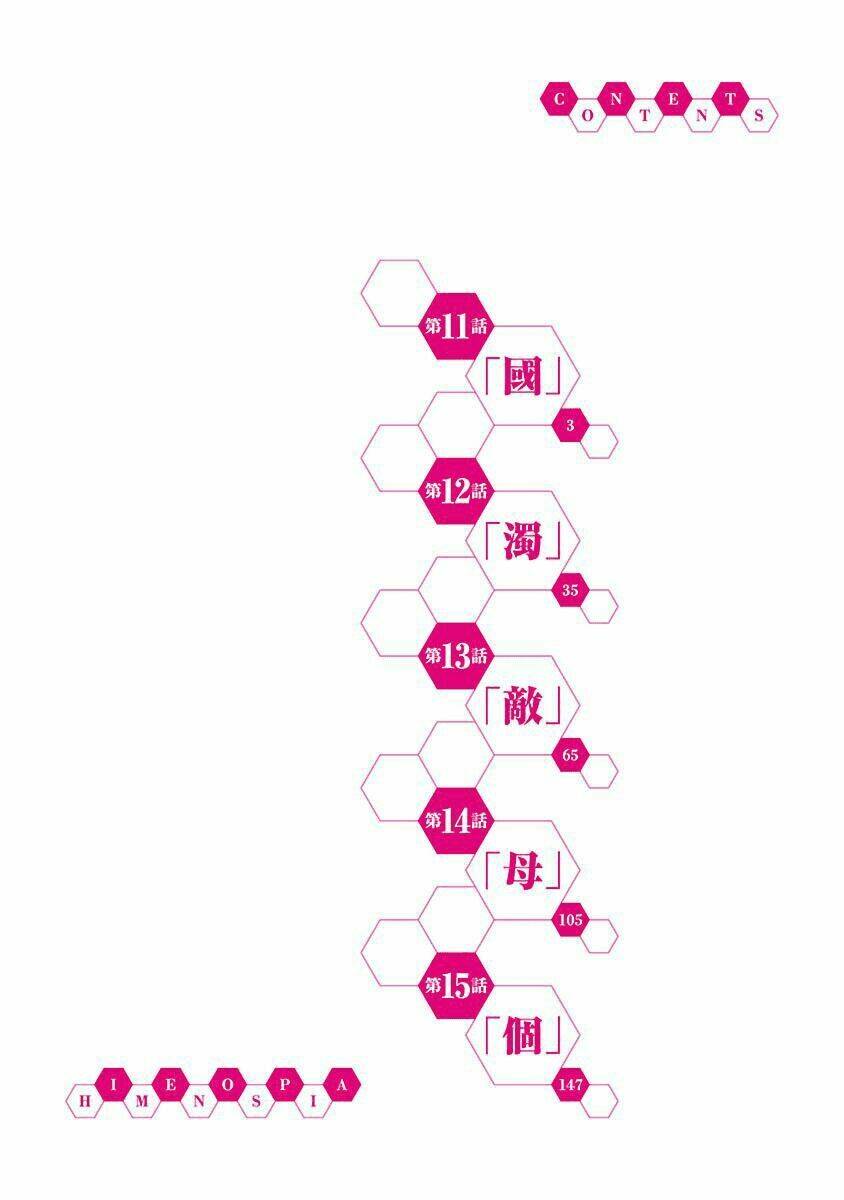 Himenospia Chương 11 Ảnh 6