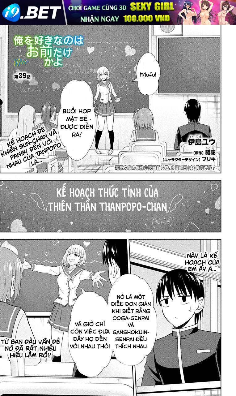 Ore Wo Suki Nano Wa Omae Dake Ka Yo Chương 39 Ảnh 3