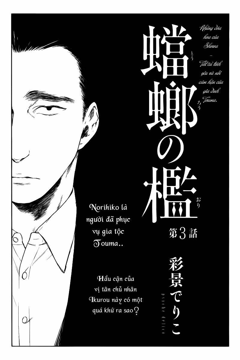 Tourou No Ori Chương 3 Ảnh 6