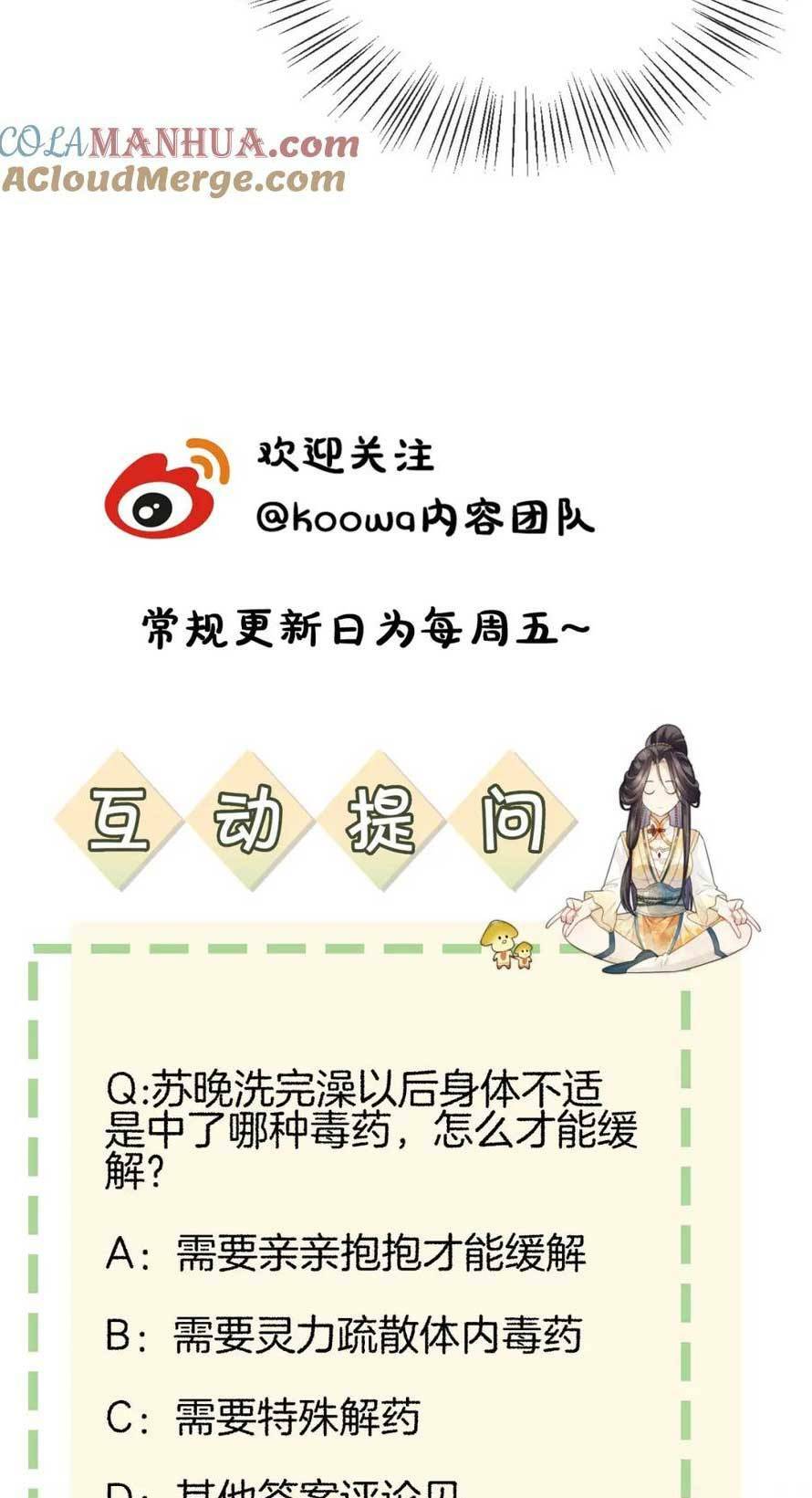 Vị Hôn Thê Ta Muốn Tránh Lại Là Người Bên Cạnh Ta Chương 24 Ảnh 50