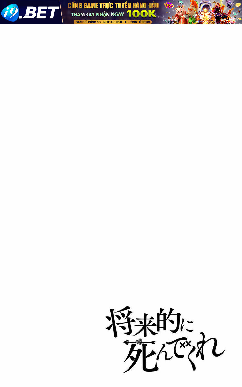 Shouraiteki Ni Shinde Kure Chương 1 Ảnh 11