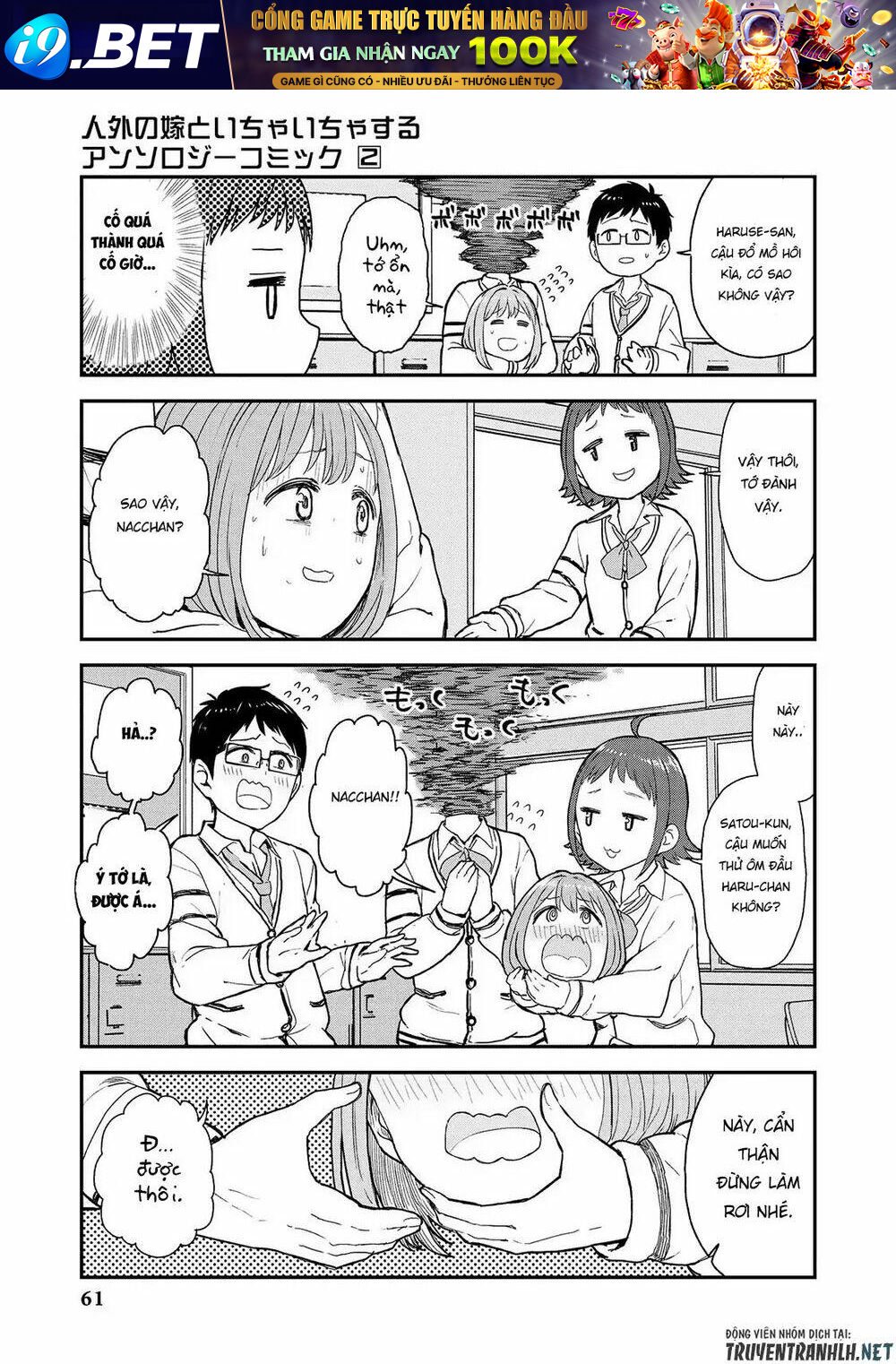 Jingai No Yome To Icha Icha Suru - Anthology Comic Manga Chương 12 Ảnh 12