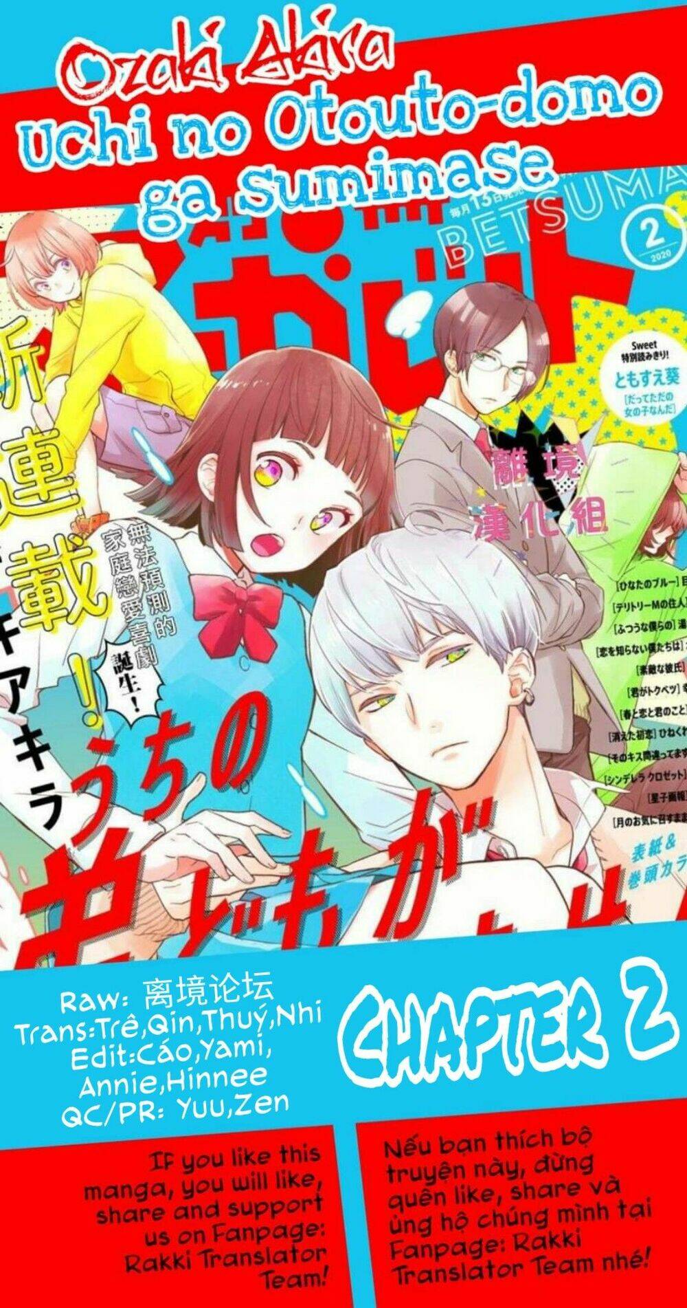 Uchi No Otouto-Domo Ga Sumimasen Chương 2 Ảnh 2