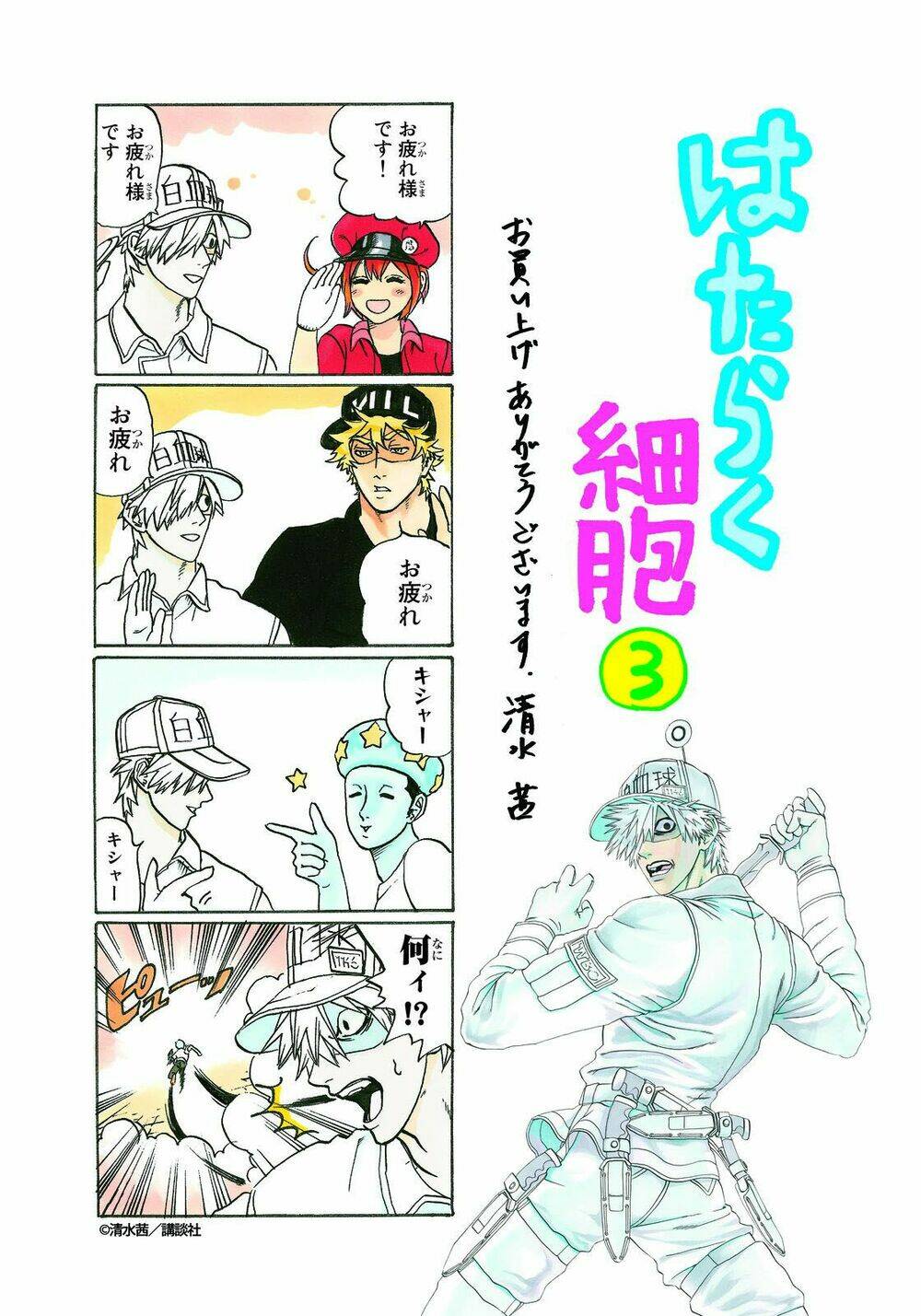 Hataraku Saibou ! Chương 14 Ảnh 35